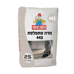 שק מדה מתפלסת 443 מיסטר פיקס