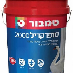 סופרקריל 2000 מהודר 18 ליטר