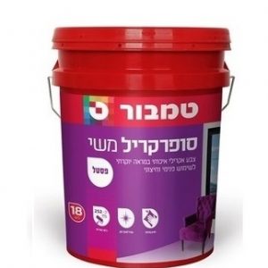 סופרקריל משי 18 ליטר