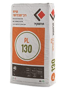 תרמוקיר PL 130