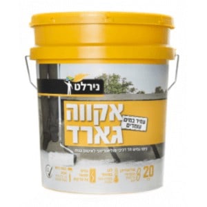 אקווה גארד איטום גגות פוליאורטני (עמיד במים עומדים) נירלט – פח 20 ק"ג