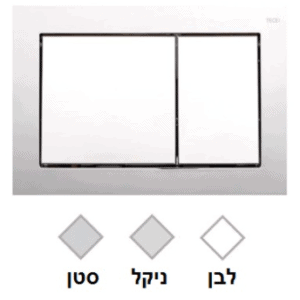 לחצן למיכל הדחה סמוי דיוה בייס פלסאון