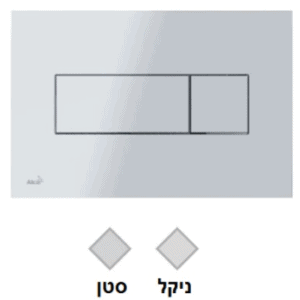 לחצן למיכל סמוי ALCA 370 פלסאון