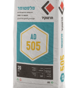 פלסטומר AD-505 שק [C2T]לגרניט-מתאים לעובי 15 מ"מ [20 ק"ג]