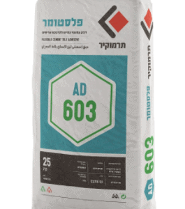 פלסטומר 603 AD-לבן עבה תרמוקיר -שק 25 ק"ג(לאריחים עד 10 אחוז ספיגה)