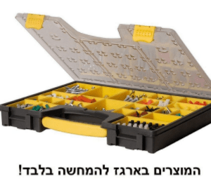 אורגנייזר מקצועי 25 תאים נשלפים ד.748 -סטנלי