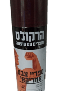 ספריי צבע – חום הרקולס