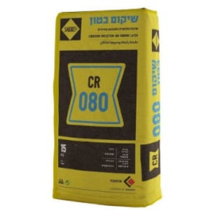 שק אנטי קורוזיה CR 080 – (שק 15ק"ג)-למריחה על ברזל+פריימר בין בטון חדש לישן-תרמוקיר